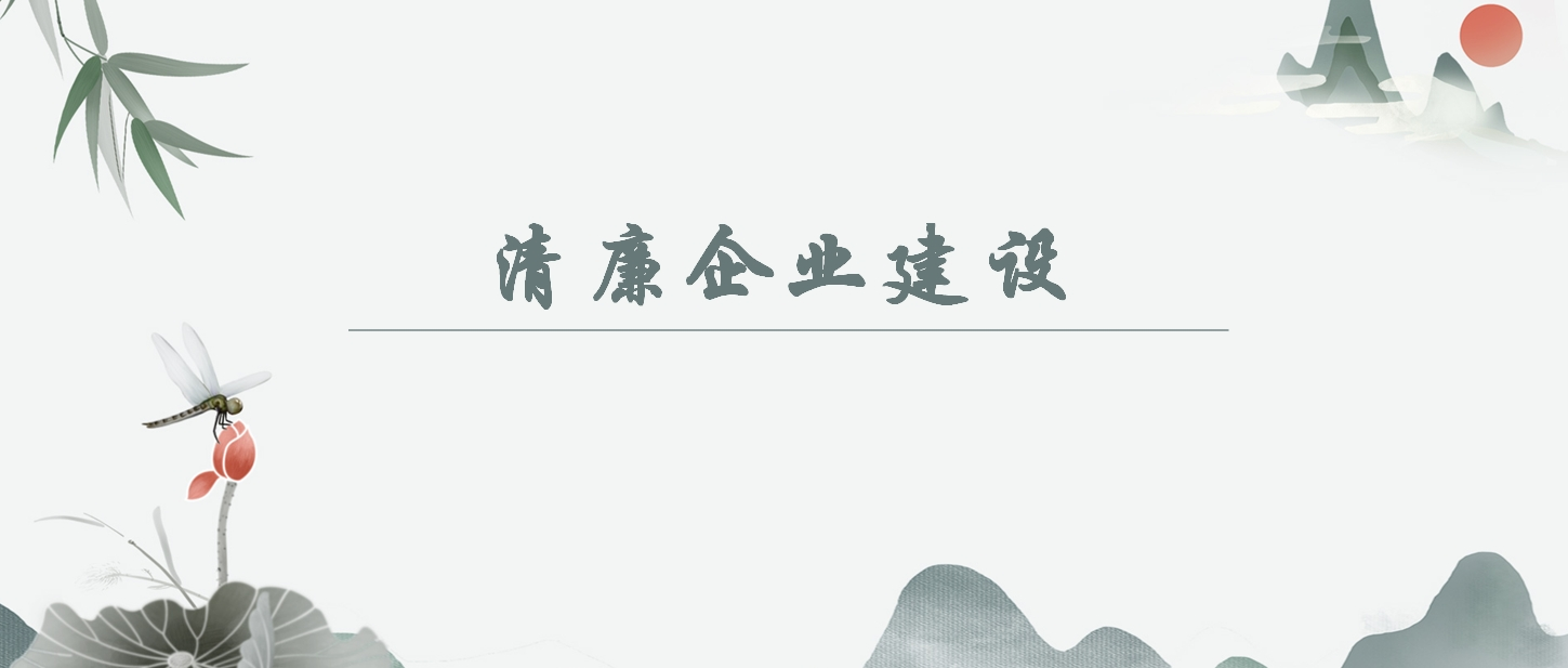 【清廉企業(yè)建設(shè)】如何認(rèn)識“以自我革命引領(lǐng)社會革命取得的歷史性成就”？