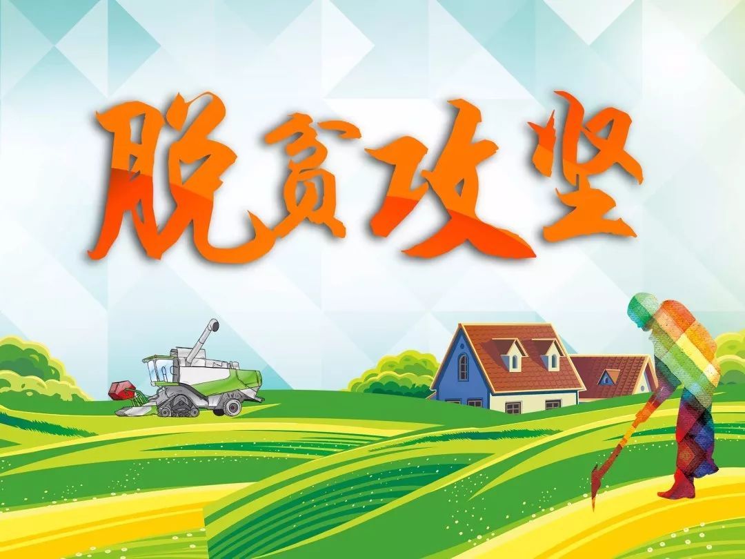 扶貧“指令”，從重癥監(jiān)護病床上發(fā)出