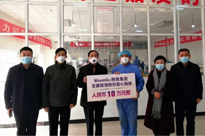 【陜鼓集團(tuán)】抗擊疫情，陜鼓集團(tuán)彰顯國(guó)企擔(dān)當(dāng)