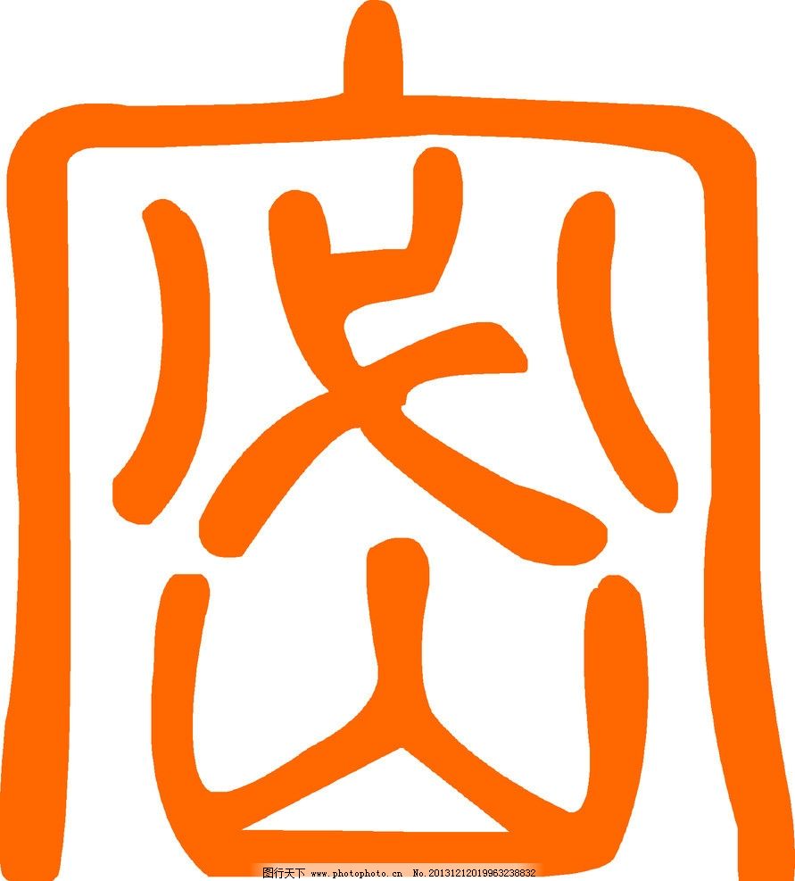 普法簡報(bào)（2020 年保密宣傳月專題）