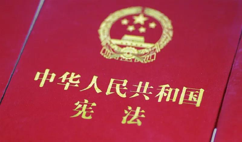 憲法宣傳周 | 憲法知識知多少？九張圖帶你了解國家憲法日！